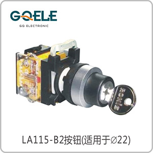 钥匙钮(自锁型/自复型)