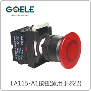 带灯蘑菇钮(自锁型/自复型)