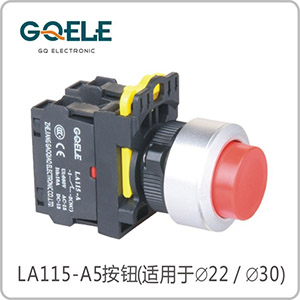高位钮(自锁型/自复型)