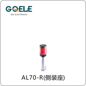 AL70-单节