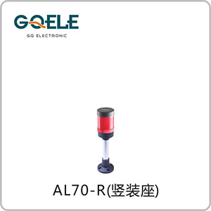 AL70-单节