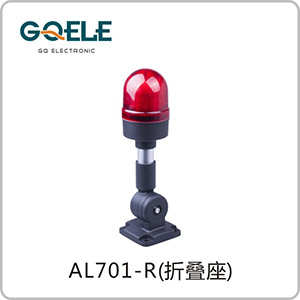 AL701-圆头红色