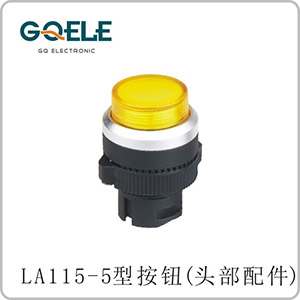 带灯高位钮头部