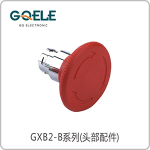 急停钮头部（∅60）