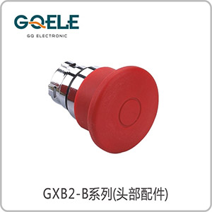 拉拔释放型急停钮头部