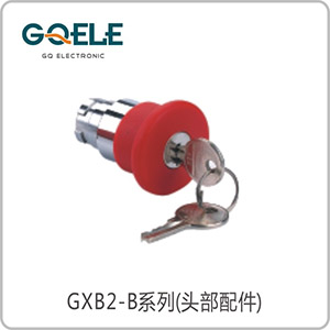 钥匙急停钮头部