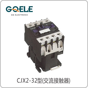 CJX2-32（LC1型-D）
