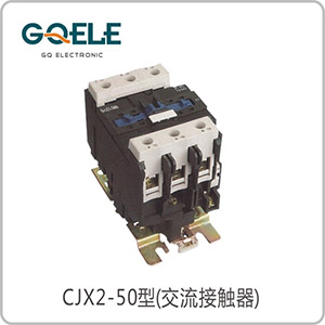 CJX2-50（LC1型-D)